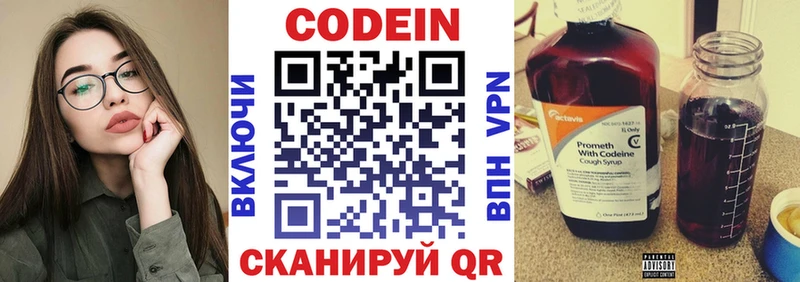 Codein напиток Lean (лин)  наркотики  Сосновка 