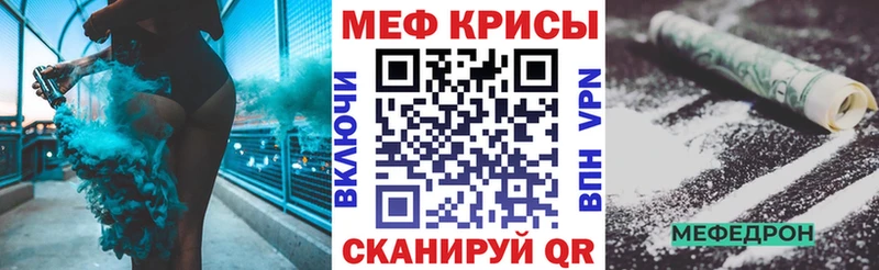 Меф mephedrone  магазин    Сосновка 
